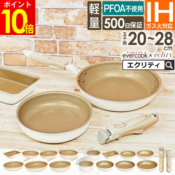 楽天市場】【ポイント10倍 軽量タイプ登場！公式認定】evercook エバー 