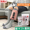 【ラッピング無料】【レビューで選べる特典】ゴリラのひとつかみ ベビーゴリラのひとつかみ レッグ ドウシシャ ／ 足 …