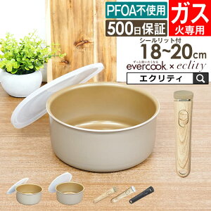 evercook Go[NbN |bg KXΐp 18cm 20cm O[W Iׂ Enh V[bgt hEVV GNeB胂f ^ Z PFOAsgp tbfR[eBO  v y