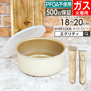 evercook Go[NbN |bg KXΐp 18cm 20cm AC{[ Iׂ Enh V[bgt hEVV ^ łtȂ Z PFOAsgp tbfR[eBO  v y y u