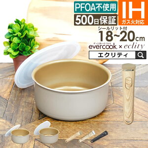 evercook Go[NbN |bg KXEIHΉ 18cm 20cm O[W Iׂ Enh V[bgt hEVV ^ Z PFOAsgp tbfR[eBO  v u߂ Ă ς 500