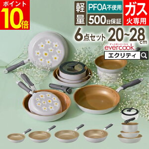 エバークック フライパン セット 6」の人気商品一覧・価格比較 - 価格.com