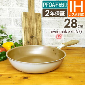 �y�撅����200�~���N�[�|������z�y�����F��z�y������f�U�C�� 2�N�ۏ؁zevercook �� �G�o�[�N�b�N �A���t�@ �t���C�p�� �G�N���e�B���胂�f�� �A�C�{���[ IH�Ή� �h�E�V�V�� �ʎq�Ă� 22cm 26cm 2