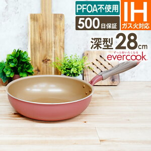 evercook Go[NbN IHEKXΉ ʎq13×18cm tCp20cm 26cm 28cm[^ ~XeBsN hEVV ^ tCp u łtɂ tbfR[eBO  tbf R[eBO PF