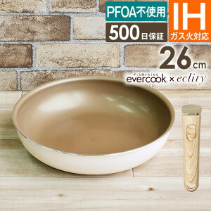 �y�撅����1000�~���N�[�|���z�y�|�C���g10�{ �y�ʃ^�C�v�o��I�����F��zevercook �G�o�[�N�b�N �t���C�p�� �G�N���e�B���胂�f�� �A�C�{���[ �ʎq�� 20cm 22cm 24cm 26cm 28cm �[�^ �^ IH�Ή� �t���C