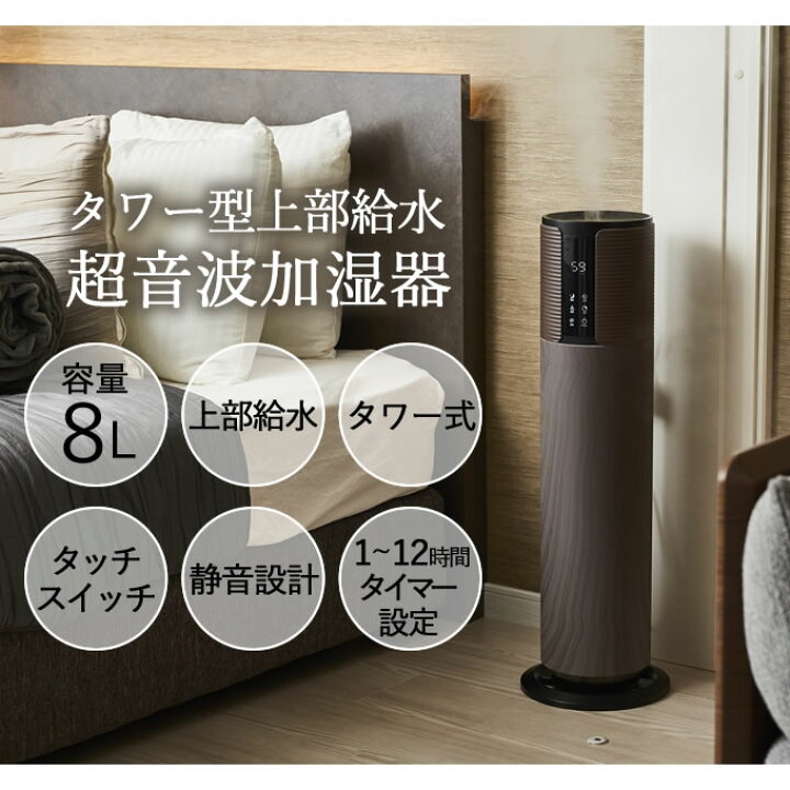 楽天市場】WOOD MOOD タワー型上部給水加湿器 EF-HD09DB EF-HD09LB  