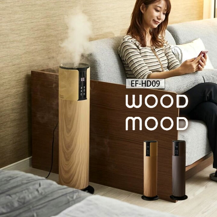 楽天市場】WOOD MOOD タワー型上部給水加湿器 EF-HD09DB EF-HD09LB  