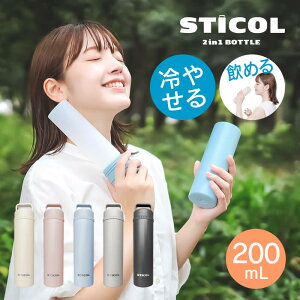 JԂgSTICOL 2 in 1 BOTTLE  X̂ YSP5S-397VWH YSP5S-398SPK YSP5S-399LBL YSP5S-400SGY YSP5S-401MBK At@X ^ X̂ ΍ MǑ΍ ACXobN }O{g