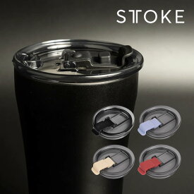 【土日も毎日休まず発送】【メール便で送料無料】 STTOKE ストーク LID フタ 新タイプ-完全止水 スペアパーツ ファンプロジェクト ／ 保温 保冷 おしゃれ 洗いやすい 母の日 ギフトプレゼント fun-projects ライフスタイル 健康 水分補給 スポーティ ウェルネス 部品