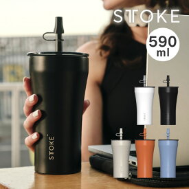 STTOKE ストーク V 20oz 590mL ストロータンブラー ファンプロジェクト ／ 蓋付き 漏れない こぼれない ステンレス 持ち運び 保温 保冷 コーヒー おしゃれ ギフト 水筒 蓋つき 母の日 父の日 プレゼント 大容量 たっぷり
