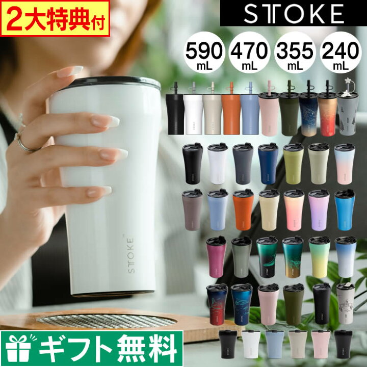 楽天市場】【ポイント10倍！レビューで選べる特典】STTOKE ストーク