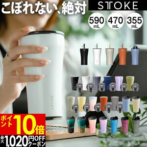 yő1020~N[||Cg10{Ir[őIׂTzSTTOKE Xg[N ^u[ 355mL 470mL ^ ۉ^u[ Wt RȂ Xg[N^u[ ڂȂ XeX ^