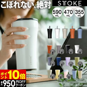 y|Cg10{ő950~N[|zyr[őIׂTIzSTTOKE Xg[N ^u[ 355mL 470mL ^ ۉ^u[ Wt RȂ Xg[N^u[ ڂȂ XeX 