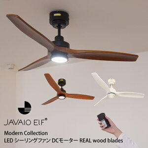 JAVALO ELF Modern Collection LED �V�[�����O�t�@�� DC���[�^�[ REAL wood blades �^ �V��Ɩ� �V�[�����O���C�g�@��C�z��