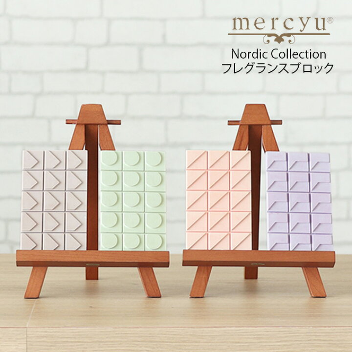 楽天市場】mercyu Nordic Collection フレグランスブロック / アロマ 香り 芳香剤 ルームフレグランス サシェ チョコレート風 石膏 シンプル おしゃれ プレゼント ギフト 簡単 置くだけ かわいい チェリーブロッサム プラリネ バニラ クリアエアー パステルカラー ... 楽天市場】mercyu Nordic Collection フレグランスブロック / アロマ 香り 芳香剤 ルームフレグランス サシェ チョコレート風 石膏 シンプル おしゃれ プレゼント ギフト 簡単 置くだけ かわいい チェリーブロッサム プラリネ バニラ クリアエアー パステルカラー ...