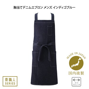 メンズエプロン 大きいサイズの人気商品 通販 価格比較 価格 Com