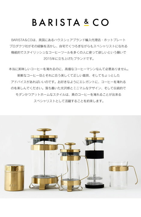 楽天市場】3カッププランジポット 3Cup Plunge Pot バリスタアンドコー 