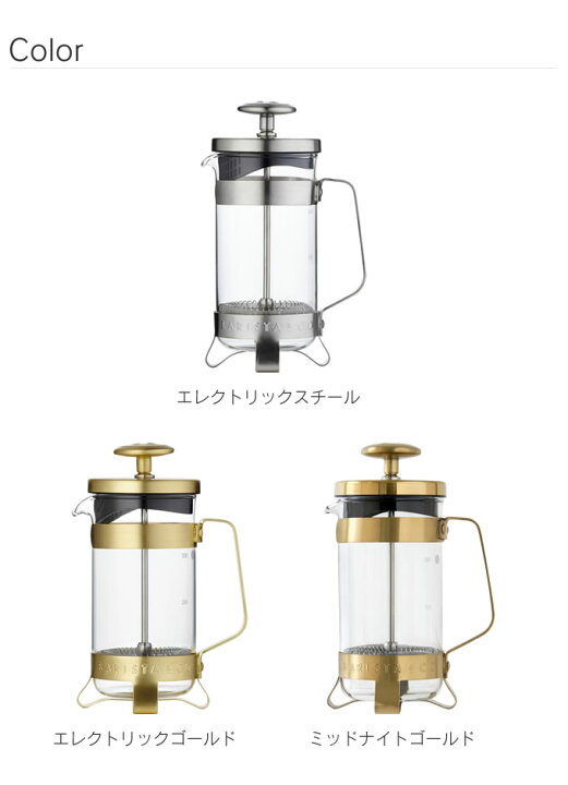 楽天市場】3カッププランジポット 3Cup Plunge Pot バリスタアンドコー 