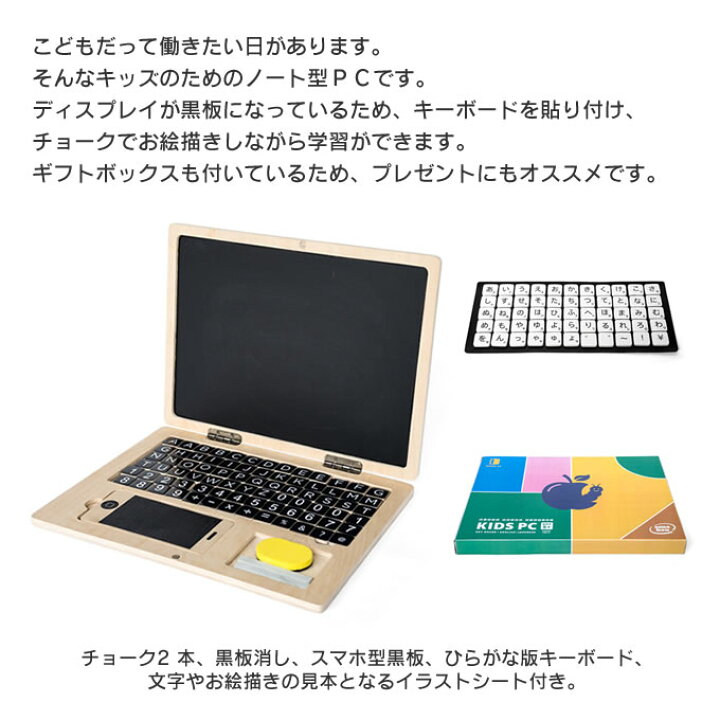 楽天市場 Amabro Kids Pc おもちゃ 玩具 子供向け 幼児向け アマブロ キッズ ブロック パズル チョーク 黒板 知育玩具 木のおもちゃ Pc パソコン 誕生日 5歳 男の子 女の子 誕生日プレゼント 積み木 木製 知育 つみき 木 祝い オススメ インテリアと雑貨のお店エクリティ