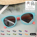 【先着限定最大1000円引クーポンあり】【メール便で送料無料】amabro HONEY-Sunglass サングラス 子供向け 幼児向け ／アマブロ サングラス 紫外線対策 ラバー素材 子供用 男の子 女の子 3歳　4歳　5歳　6歳uvカット キッズ ハニー [UV400] お洒落 北欧 プレゼント