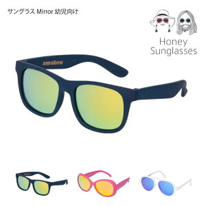 サングラス Uv400 ベビー キッズの人気商品 通販 価格比較 価格 Com