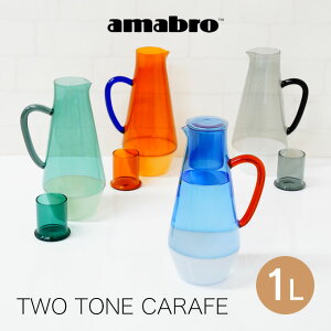 amabro A}u TWO TONE CARAFE JtF p ^ sb`[ ␅ k G  v[g ̓ ̓