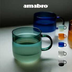 amabro アマブロ TWO TONE MUG マグ コップ 村上美術 ／ マグカップ カップ コップ 北欧 雑貨 可愛い プレゼント 母の日 父の日