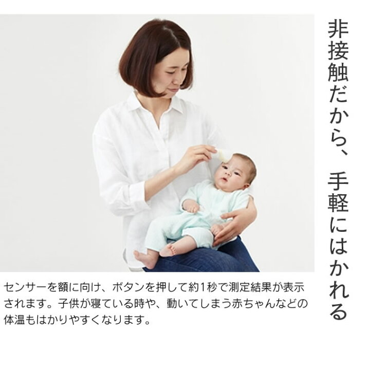 楽天市場 タニタ 非接触体温計 Bt 540 タニタ公認店 体温計 非接触 タニタ非接触体温計 Tanita 非接触型 おでこ 赤ちゃん 表面温度測定可能 表面温度 非接触型 検温 体温 測定 熱 介護 保育 オフィス イベント Bt 54x 医療機器認証番号 301afbzx