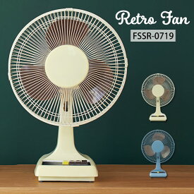 Retro Fan レトロ扇風機 卓上 ／ 扇風機 かわいい 便利 プレゼント 母の日 父の日