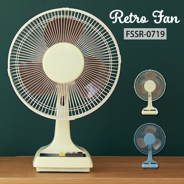 楽天市場 Retro Fan レトロ扇風機 卓上 扇風機 かわいい 便利 プレゼント 母の日 父の日 インテリアと雑貨のお店エクリティ