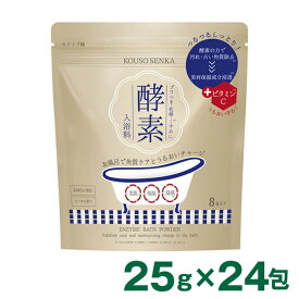 酵素専科 酵素スキンクリアバスパウダー25g×24包 ／ 酵素 入浴剤 お風呂 バス つるつる 美容保湿成分 肌ケア