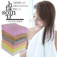 【先着限定200円引クーポンあり】【メール便で送料無料】 毛髪診断士が美髪のためだけに開発したヘアドラ…