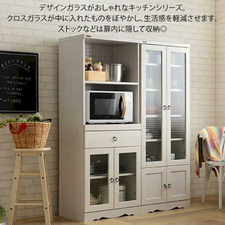 楽天市場】Bistro 食器棚 カップボード 60cm幅 ビストロ ／ 食器棚 