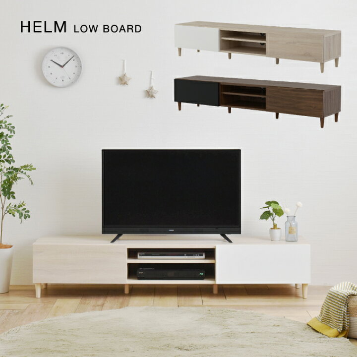 楽天市場】【先着限定1000円引クーポンあり】HELM テレビ台 ローボード 