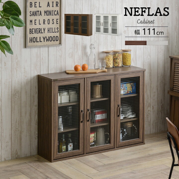 楽天市場】NEFLAS ガラスキャビネット 111cm幅 ネフラス ／ 食器棚 