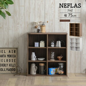 NEFLAS オープンシェルフ 75cm幅 ネフラス / オープンラック ラック キャビネット 棚 食器棚 キッチン収納 リビング収納 食器棚 カップボード 木製 ウッド 北欧 ナチュラル おしゃれ シンプル