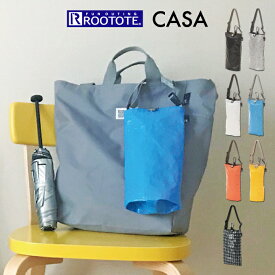 【土日祝もあす楽】【メール便で送料無料】ROOTOTE ルートート 傘ホルダー 折り畳み用 SN.CASA 6747 ／ 傘ホルダー　便利 梅雨 プレゼント 母の日