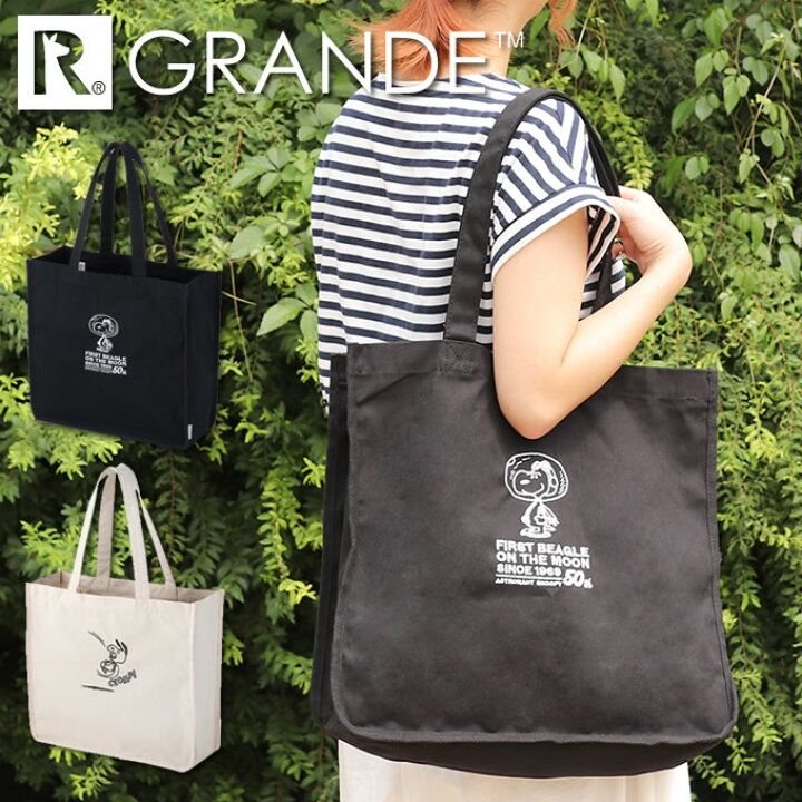 楽天市場 Rootote トートバッグ Grande Peanut スヌーピー キャンバス グランデ ルートート アストロノーツ 50周年 50th トートバッグ トートバック ショルダーバッグ ショルダーバック キャンバス レディース 大容量 通勤通学 シンプル おしゃれ かわいい 母の日