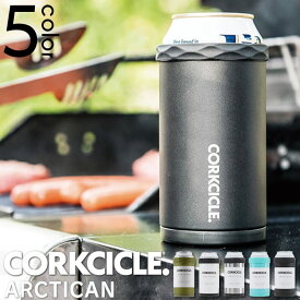 CORKCICLE ARCTICAN 保冷缶ホルダー コークシクル アークティカン 3101 ／ コークシクル アークティカン 350ml缶 500ml缶 西海岸 保冷カバー 保温 缶 瓶 ビール ジュース ステンレス製 アメリカ BBQ 釣り アウトドア フェス 観戦