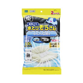 【10万ポイント当選チャンス7/31 23:59迄】水とりぞうさんふとん収納用 2シート オカモト ／ 除湿剤 布団 収納 水とりぞうさん シートタイプ 脱臭 活性炭 吸湿 圧縮袋 オカモト ゼリー状 カビ防止 湿気対策 2枚入 衣類