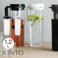 KINTO キントー ピッチャー 冷水筒 1.2L PLUG ウォータージャグ 水出し専用 プラスチック 22485 22486 キ…