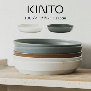 KINTO Lg[ FOG fB[vv[g 21.5cm Lg[ ^ Lg[ G l炵 IV Mtg ̓@̓ v[g