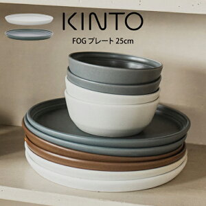 KINTO Lg[ FOG v[g 25cm Lg[ ^ Lg[ G l炵 IV Mtg ̓@̓ v[g