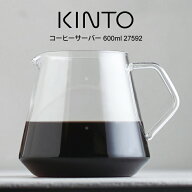 【先着限定最大500円引クーポンあり】KINTO キントー コーヒーサーバー 600ml 27592 ／ 北欧 雑貨 可愛い…