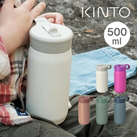 【6/5限定最大100%ポイントバック】KINTO PLAY TUMBLER 水筒 300mL プレイタンブラー キントー ／ 水筒 キッズボトル マグボトル ボトル ステンレス 肩掛け かわいい 子供 ワンタッチ 軽量 保冷 保温 運動会 ピクニック 遠足 男の子 女の子 シンプル おしゃれ カラフル