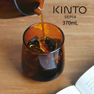 KINTO SEPIA ^u[ 370mL Ao[ Lg[ ^ OX KX Rbv Jbv k Vv  ϔMKX Mtg dqW H@ dqWΉ H@Ή R[q[ g 
