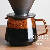 【先着限定400円引クーポンあり】KINTO SEPIA ジャグ 600mL アンバー キントー ／ コーヒー ドリップ 急…