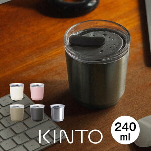 KINTO Lg[ TOGO^u[ 240mL vOt Lg[ ^ Lg[ ^u[ KINTO XeX^u[ XeX ۉ ۗ Jbv Rbv Vv }bg R[q[  g AEg