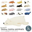 【先着限定最大1000円引クーポンあり】プレミアムねむねむアニマルズ Lサイズ 抱き枕 ／ 抱き枕 抱きまくら だきまくら ぬいぐるみ 動物 アニマル かわいい おしゃれ プレゼント ギフト 妊婦 ベビー キッズ 女の子 シロクマ 柴犬 猫 ネコ イヌ ブタ ペンギン クジラ