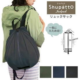 楽天市場 ナップサック おしゃれの通販